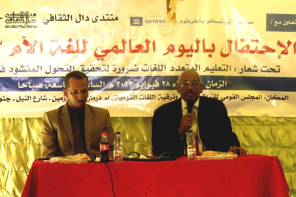 المجلس القومي للتراث الثقافي يحتفل باليوم العالمي للغة الأم المجلس القومي للتراث الثقافي يحتفل باليوم العالمي للغة الأم