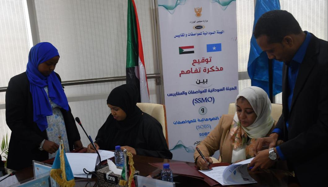 توقيع مذكرة تفاهم بين السودان والصومال فى مجال المواصفات والتقييس توقيع مذكرة تفاهم بين السودان والصومال فى مجال المواصفات والتقييس