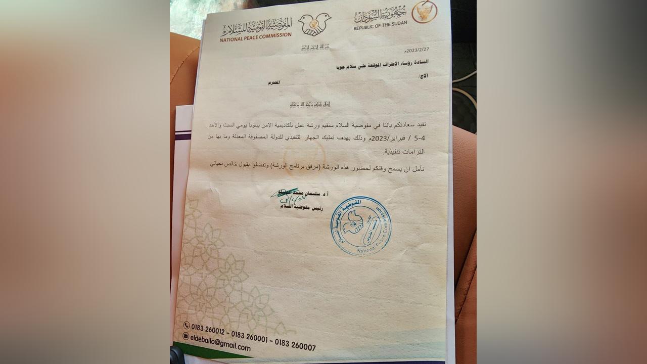 مفوضية السلام تقدم دعوة لاجتماع مهم مع الأطراف الموقعة على اتفاق جوبا وتحدد الأجندة مفوضية السلام تقدم دعوة لاجتماع مهم مع الأطراف الموقعة على اتفاق جوبا وتحدد الأجندة