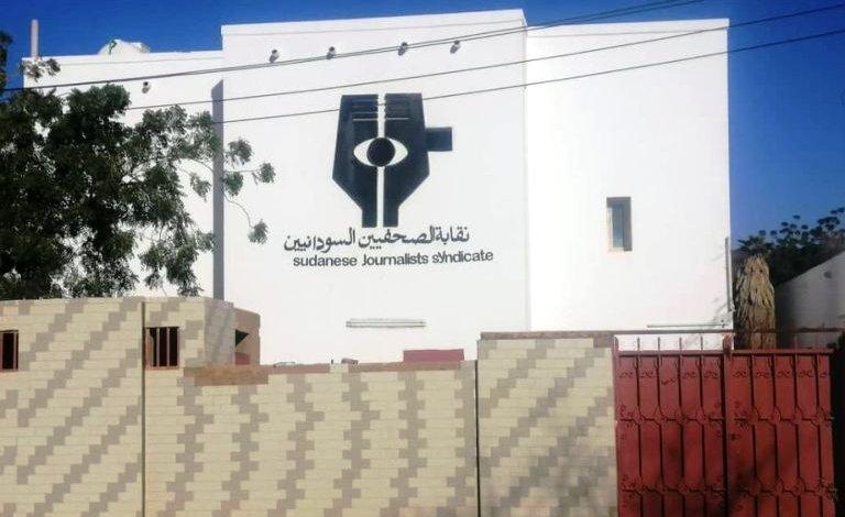اتفاق بين نقابة الصحفيين والحزب الشيوعي اتفاق بين نقابة الصحفيين والحزب الشيوعي