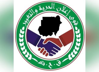 الحرية والتغيير تعلق على بيان الجيش وتحدد مطلوبات السودان.. الحرية والتغيير تعلق على بيان الجيش وتحدد مطلوبات