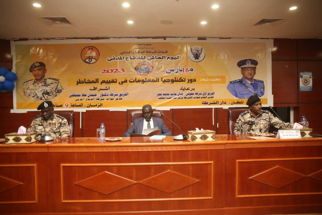 وزير الداخلية ووالي الخرطوم يشهدان الاحتفال باليوم العالمي للدفاع المدني وزير الداخلية ووالي الخرطوم يشهدان الاحتفال باليوم العالمي للدفاع المدني