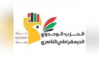 قيادي بالحزب الناصري: أي تشكيل للحكومة بدون إجماع سَيُجابَه بقوى الثورة قيادي بالحزب الناصري: أي تشكيل للحكومة بدون إجماع سَيُجابَه بقوى الثورة