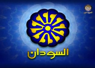 توقف العاملين بالهيئات الولائية للإذاعة والتلفزيون توقف العاملين بالهيئات الولائية للإذاعة والتلفزيون