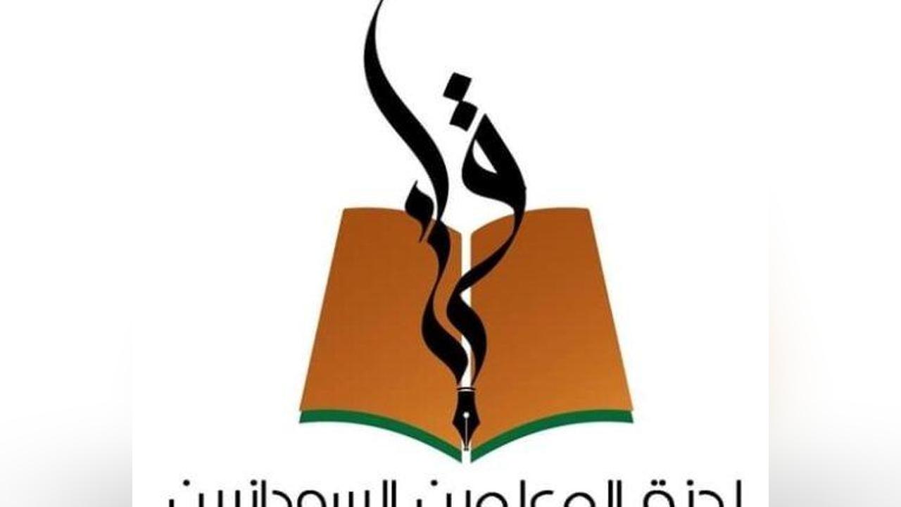 قرارات جديدة من لجنة المعلمين السودانيين١ قرارات جديدة من لجنة المعلمين السودانيين١