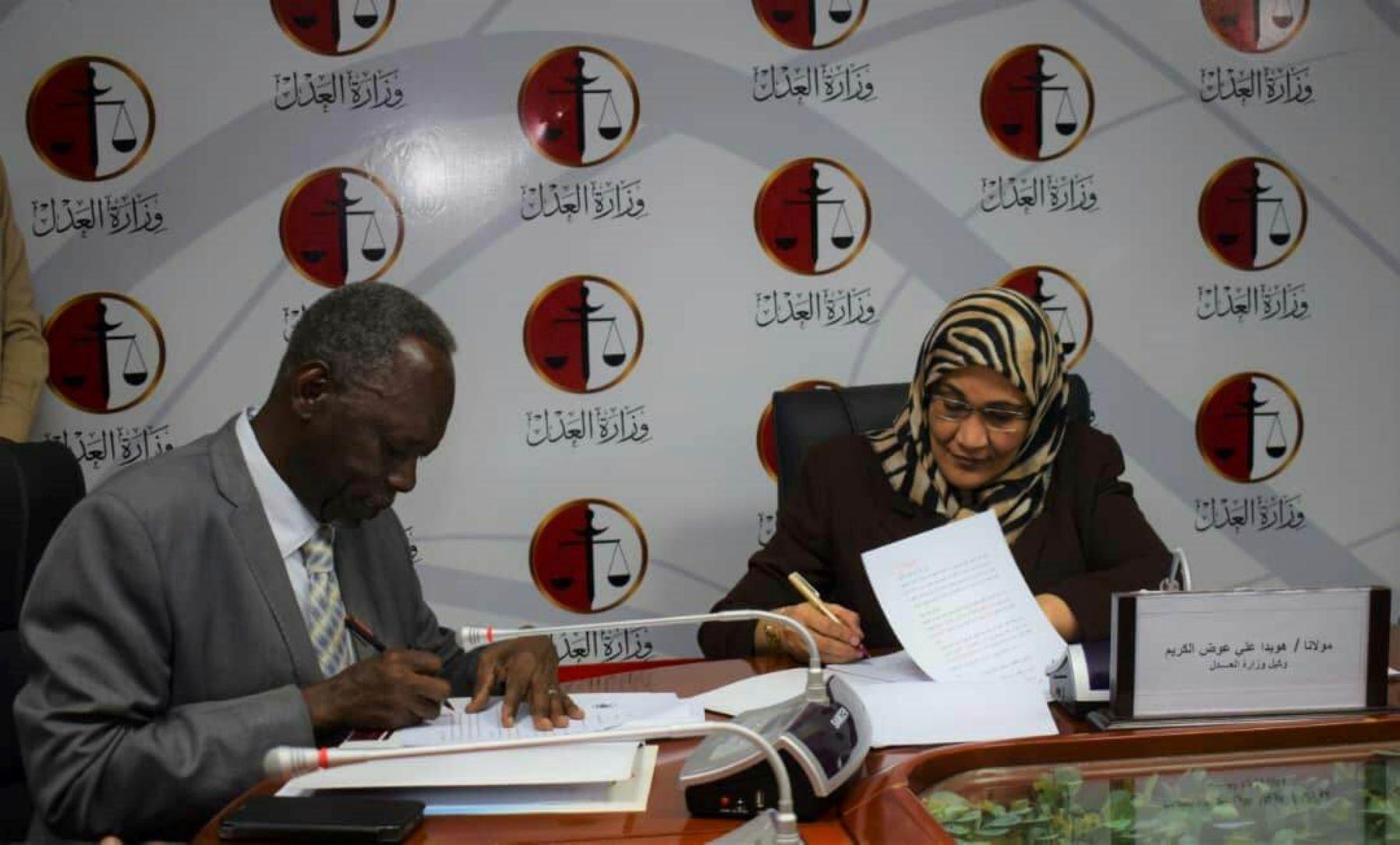 وزارةالعدل وجامعه السودان المفتوحة يوقعان مذكرة تعاون وزارةالعدل وجامعه السودان المفتوحة يوقعان مذكرة تعاون