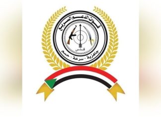 الدعم السريع تصدر بيانًا حول ورشة الإصلاح الأمني ورؤيتها في الدمج الدعم السريع تصدر بيانًا حول ورشة الإصلاح الأمني ورؤيتها في الدمج