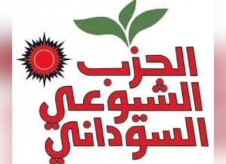 الشيوعي: العملية السياسية مؤامرة وعلى الجماهير التصدي لها الشيوعي: العملية السياسية مؤامرة وعلى الجماهير التصدي لها