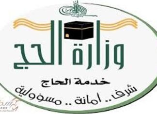 أمانة الحج بالخرطوم تدعوالراغبين من مواطني الولايه بالتسجيل أمانة الحج بالخرطوم تدعوالراغبين من مواطني الولايه بالتسجيل