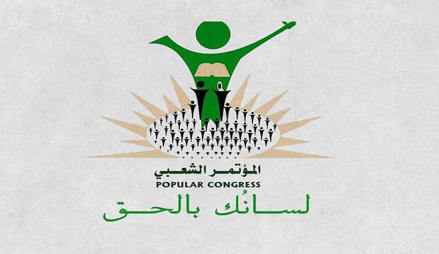 الشعبي يقترح مجلس سيادة من (7) أعضاء الشعبي يقترح مجلس سيادة من (7) أعضاء