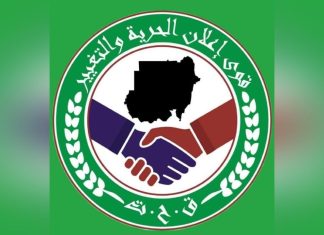 «الحرية والتغيير»: مؤتمر تداولي لـ«قوى الثورة» في غضون أيام «الحرية والتغيير»: مؤتمر تداولي لـ«قوى الثورة» في غضون أيام