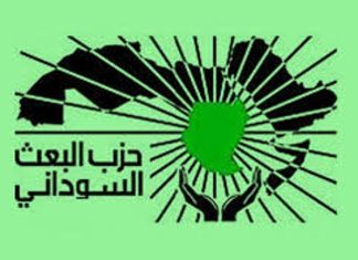 اتفاق سياسي بين البعث والقوى المدنية والسياسية بالشرق اتفاق سياسي بين البعث والقوى المدنية والسياسية بالشرق