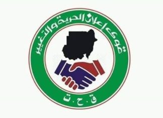 قوى الحرية والتغيير” تدعو لعصيان مدني شامل قوى الحرية والتغيير” تدعو لعصيان مدني شامل
