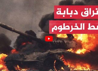 استهداف دبابة واحتراقها أمام القيادة العامة للجيش السوداني استهداف دبابة واحتراقها أمام القيادة العامة للجيش السوداني