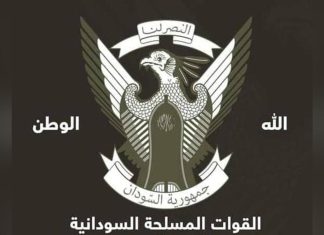 تحذير خطير للقوات المسلحة في السودان تحذير خطير للقوات المسلحة في السودان