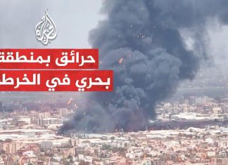 مشاهد جوية لحرائق في منطقة بحري بالخرطوم مشاهد جوية لحرائق في منطقة بحري بالخرطوم