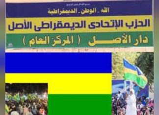 الحزب الاتحادي الديمقراطي الأصل: الحزب الاتحادي الديمقراطي الأصل: