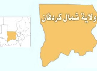 حكومة شمال كردفان تقف على مجمل الاوضاع بالولاية حكومة شمال كردفان تقف على مجمل الاوضاع بالولاية
