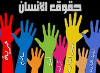 تكليف مولانا جمعة الوكيل برئاسة المفوضية القومية لحقوق الانسان تكليف مولانا جمعة الوكيل برئاسة المفوضية القومية لحقوق الانسان