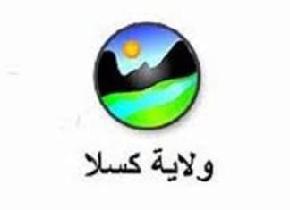 والي كسلا يشيد بالتفاف الشعب حول القوات المسلحة والي كسلا يشيد بالتفاف الشعب حول القوات المسلحة