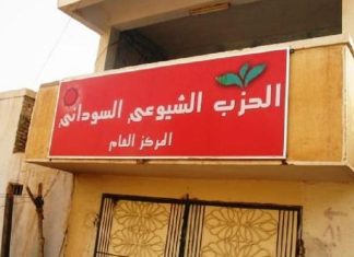 الشيوعي السوداني: جلوس الدعم السريع كطرف منح الإقرار والشرعية بوجود جيشين ويمثل ايذانا باستمرار الحرب الشيوعي السوداني: جلوس الدعم السريع كطرف منح الإقرار والشرعية بوجود جيشين ويمثل ايذانا باستمرار الحرب