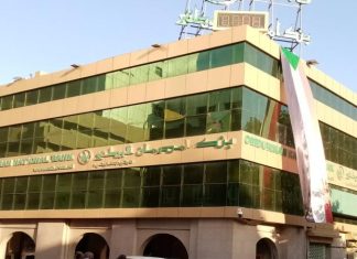 عاجل .. بنك أم درمان الوطني عاجل .. بنك أم درمان الوطني