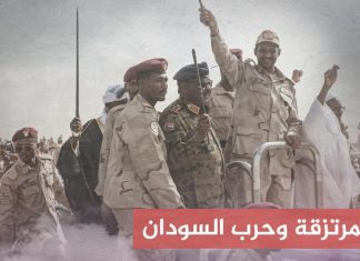 منابع ومسارات المرتزقة إلى السودان منابع ومسارات المرتزقة إلى السودان