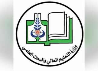 وزارة التعليم العالي في السودان تصدر قرارا مهما حول الجامعات وزارة التعليم العالي في السودان تصدر قرارا مهما حول الجامعات
