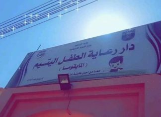 إدارة مشتركة لأطفال المايقوما بمدني إدارة مشتركة لأطفال المايقوما بمدني