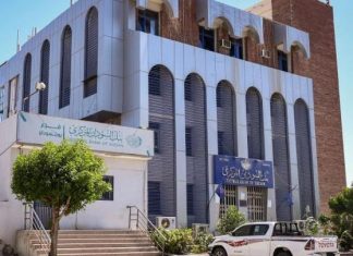 البنك المركزي السوداني يعاود تنفيذ عمليات شراء الذهب البنك المركزي السوداني يعاود تنفيذ عمليات شراء الذهب