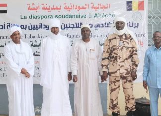القنصلية السودانية تشارك اللاجئين إحتفالاتهم بعيد الاضحي بمدينة أدري الحدودية القنصلية السودانية تشارك اللاجئين إحتفالاتهم بعيد الاضحي بمدينة أدري الحدودية