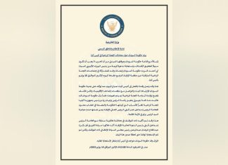 وزارة الخارجية السودانية تصدر بيانا حول اجتماعات أديس أبابا وتوضح موقف الوفد وزارة الخارجية السودانية تصدر بيانا حول اجتماعات أديس أبابا وتوضح موقف الوفد