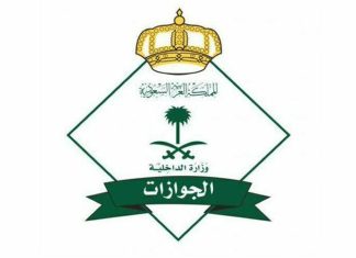 السعودية تصدر قرار جديد بشأن التأشيرة الإلكترونية للقادمين من 12دولة بينها السودان السعودية تصدر قرار جديد بشأن التأشيرة الإلكترونية للقادمين من 12دولة بينها السودان