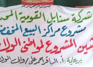 تدشين مشروع السلع الاستهلاكية لمراكز البيع المخفض بدنقلا تدشين مشروع السلع الاستهلاكية لمراكز البيع المخفض بدنقلا