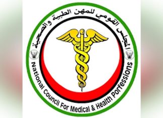 جلوس 82 من ممارسي المهن الطبية لامتحان الكفاءة المهنية جلوس 82 من ممارسي المهن الطبية لامتحان الكفاءة المهنية