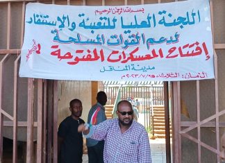 المناقل تجهز 5 ألف مجند من المستنفرين لحماية الوطن المناقل تجهز 5 ألف مجند من المستنفرين لحماية الوطن