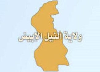 نفرة مميزة بالنيل الأبيض استجابة لنداء القائد العام للقوات المسلحة نفرة مميزة بالنيل الأبيض استجابة لنداء القائد العام للقوات المسلحة