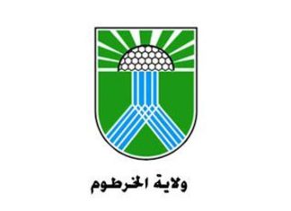 برعاية ولاية الخرطوم النيل الأبيض تستضيف فاقدي الرعاية بدار طيبة برعاية ولاية الخرطوم النيل الأبيض تستضيف فاقدي الرعاية بدار طيبة