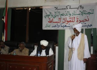 لجنة الإسناد المالي للقوات المسلحة بكسلا تعقد اجتماعها الاول لجنة الإسناد المالي للقوات المسلحة بكسلا تعقد اجتماعها الاول