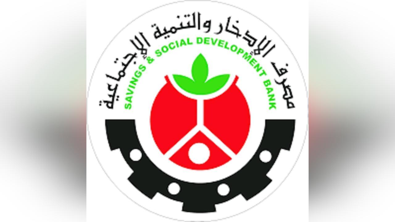 بنك الإدخار يعلن المساهمة في المحفظة البنكية لتنفيذ التنمية بالجزيرة بنك الإدخار يعلن المساهمة في المحفظة البنكية لتنفيذ التنمية بالجزيرة