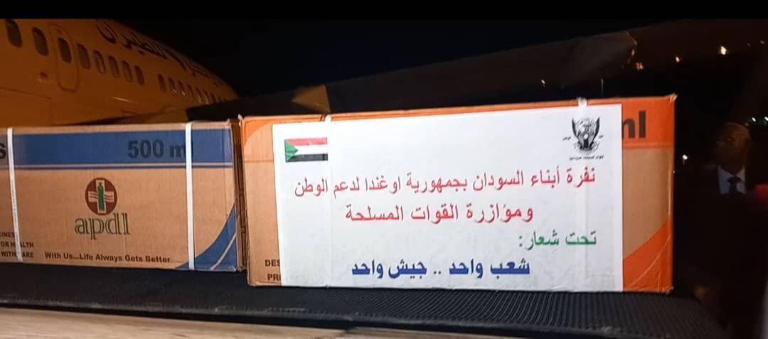 منحة من الجالية السودانية بيوغندا تصل مطار بورتسودان منحة من الجالية السودانية بيوغندا تصل مطار بورتسودان