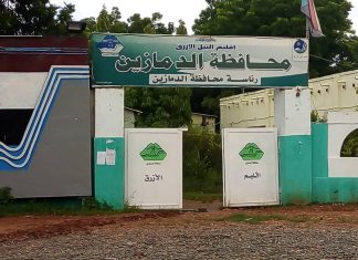 إدارة الشباب بالدمازين تحتفل بتخريج دارسي دورة التخطيط إدارة الشباب بالدمازين تحتفل بتخريج دارسي دورة التخطيط