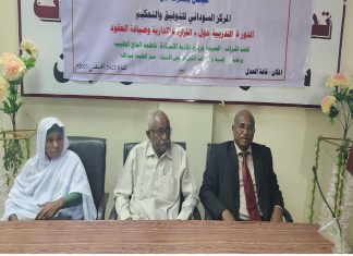 والى النيل الأبيض يخاطب ختام ورشة القرارات الإدارية وصياغة العقود والى النيل الأبيض يخاطب ختام ورشة القرارات الإدارية وصياغة العقود