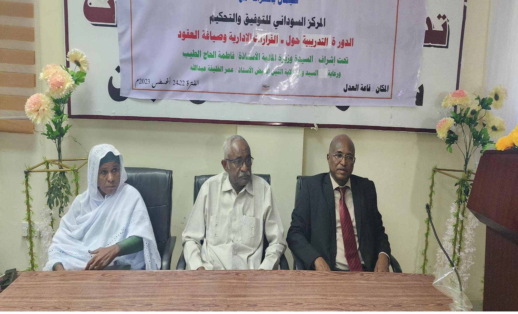 والى النيل الأبيض يخاطب ختام ورشة القرارات الإدارية وصياغة العقود والى النيل الأبيض يخاطب ختام ورشة القرارات الإدارية وصياغة العقود