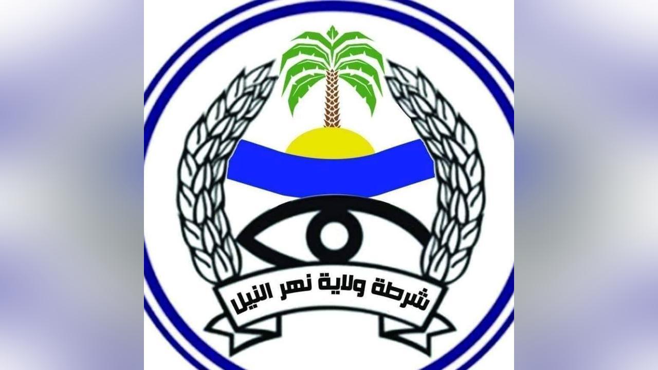 مباحث نهر النيل تسترد مسروقات خاصة بالخرطوم مباحث نهر النيل تسترد مسروقات خاصة بالخرطوم