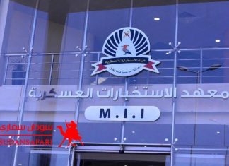 الاستخبارات العسكرية تعتقل قيادي بحركة حق شرقي السودان الاستخبارات العسكرية تعتقل قيادي بحركة حق شرقي السودان