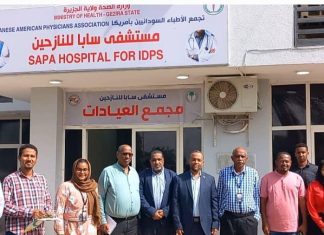 وزير الصحة الإتحادي يتفقد مستشفى سابا المخصص للنازحين وزير الصحة الإتحادي يتفقد مستشفى سابا المخصص للنازحين