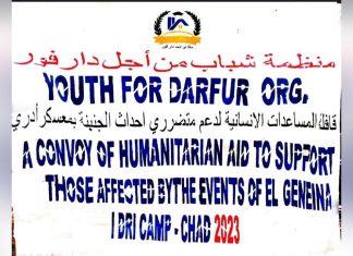 مشاد ترحب بالعقوبات تجاه عبد الرحيم دقلو وحل الدعم السريع مشاد ترحب بالعقوبات تجاه عبد الرحيم دقلو وحل الدعم السريع