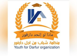 مشاد تدين انتهاكات الدعم السريع في هجمومها على الفاشر . مشاد تدين انتهاكات الدعم السريع في هجمومها على الفاشر .