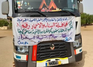 النيل الأبيض تتسلم قافلة مساعدات من مركز الملك سلمان النيل الأبيض تتسلم قافلة مساعدات من مركز الملك سلمان